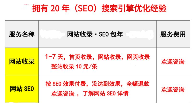 seo服务